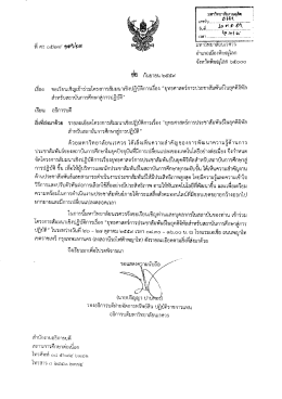 มหาวิทยาลัยนเรศวร