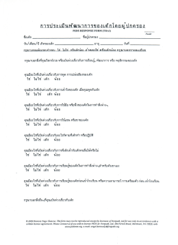Page 1 การประเมินพัฒนาการของเด็กโดยผู้ปกครอง