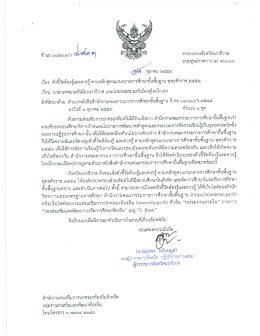 Page 1 *……………***ๆ #ง## ศาลากลางจังหวัดนราธิวาส ถนนศูนย์