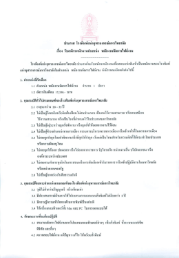 Read More - จุฬาลงกรณ์มหาวิทยาลัย