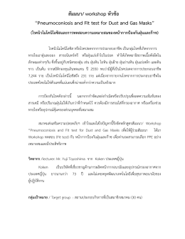 ดาวน์โหลดแบบตอบรับเข้าร่วมสัมมนา