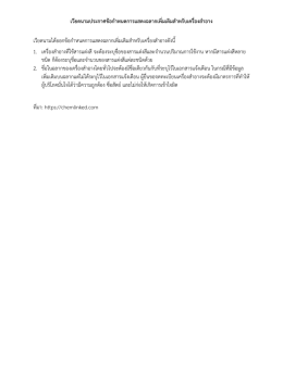 เวียดนามประกาศข้อกําหนดการแสดงฉลากเพิ่มเติมสําหรับเครื่องสําอาง