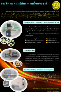 ภาพนิ่ง 1 - กรมวิทยาศาสตร์บริการ
