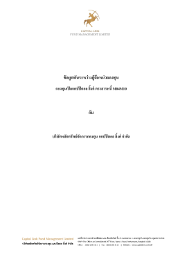 ข้อผูกพัน - สำนักงานคณะกรรมการกำกับหลักทรัพย์และตลาดหลักทรัพย์
