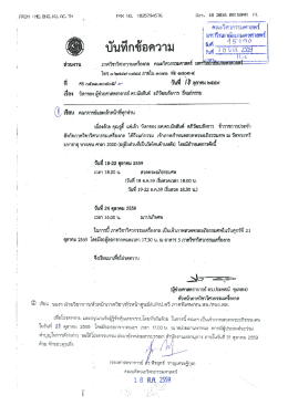 รองฯ ฝ  ายวิชาการ/หัวหน  าภาควิชา/หัวหน  าศูนย