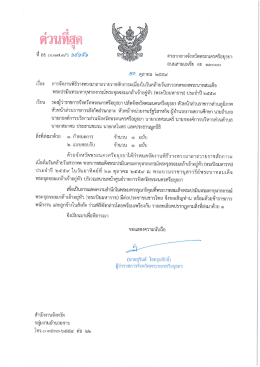 20161018115646404 [ขนาดไฟล์ : 481.74 KB.]