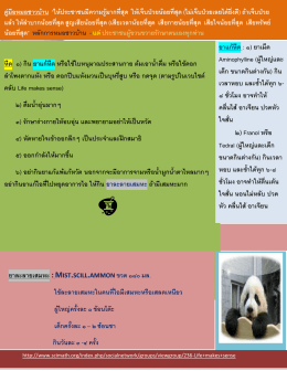 คู่มือหมอชาวบ้าน &ldquo;ให้ประชาชนมีความรู้มากที่