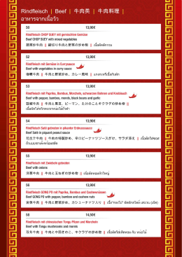 Page 1 Rindfleisch | Beef | H=BJĒ | H=EN#S&Euml; อาหารจากเนีอวัว 50