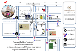 แหล่องช๊อปปิ้ง สถานี BTS แอร์พอร์ตลิงค์ *** ลูกค้า