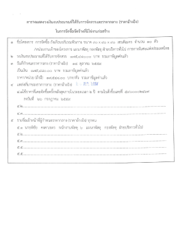 KM_554e-20161020145014 - EXAT :: การทางพิเศษแห่งประเทศไทย