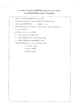- คณะเทคโนโลยี มหาวิทยาลัยมหาสารคาม