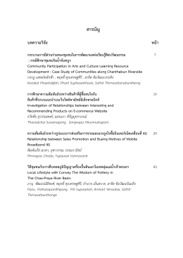 สารบัญ (ต่อ)