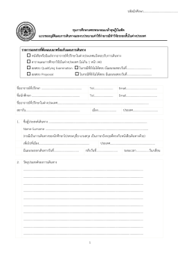 แผนการเดินทาง ทุนสำหรับนักศึกษาปัจจุบัน