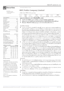 บริษัท ไออาร์พีซี จ ากัด (มหาชน) IRPC Public Company Limited
