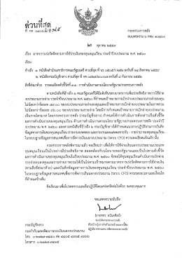 รายละเอียดตัวชีวัดที่ 3.1 : การดาเนินงานตามนโยบายรัฐบาล