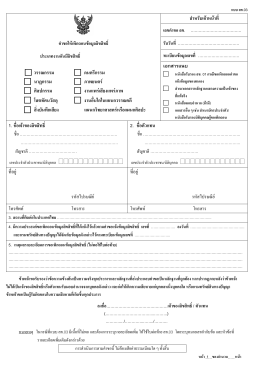 แบบ ลข - emwork group