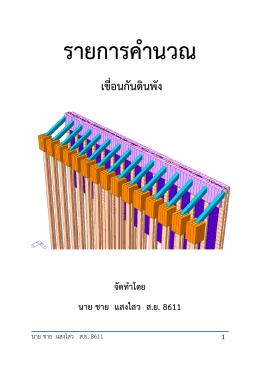 เอกสารรายการนี้ได้ที่นี่