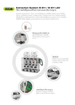 Extraction System B-811 / B-811 LSV
