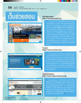 194_54_สุทธิพร สัจพันโรจน์