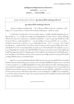 รัฐบาลจีนตกลงซื้อข้าวไทยต้นฤดูกาลให้ราคาดี