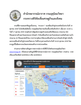 ประกาศขอความร่วมมือ