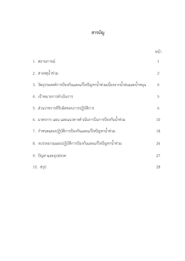 สารบัญ