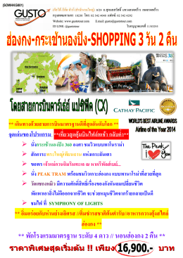 World OF Indochina - บริษัททัวร์ กัสโต้ เวิลด์ ทัวร์