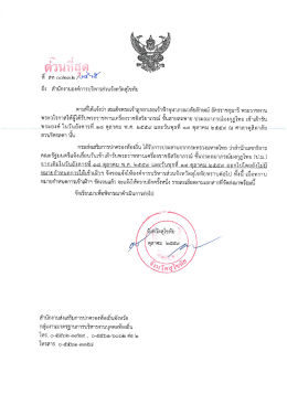 1465 [ขนาดไฟล์ : 605.49 KB.]