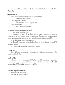 รายละเอียดการส่งผลงาน - องค์การพิพิธภัณฑ์วิทยาศาสตร์แห่งชาติ