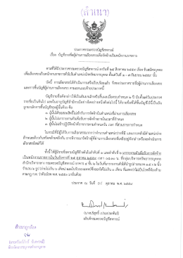 ประกาศ เรื่อง (19/10/2559)