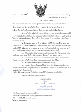 ไฟล์ที่ 1 - สำนักพัฒนาระบบบริหารงานบุคคลและนิติการ