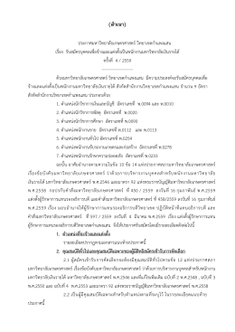 ตําแหน่งที่4 ตําแหน่งนักวิชาการเงินและบัญชี