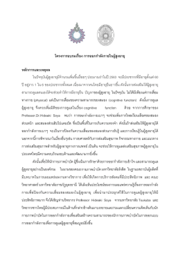 ผู้สูงอายุ - มหาวิทยาลัยรังสิต