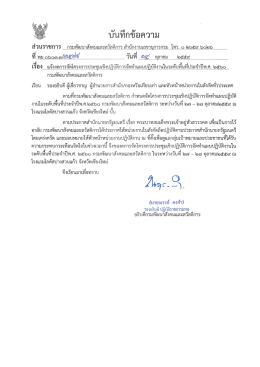 เอกสารประชาสัมพันธ์ - กรมพัฒนาสังคมและสวัสดิการ