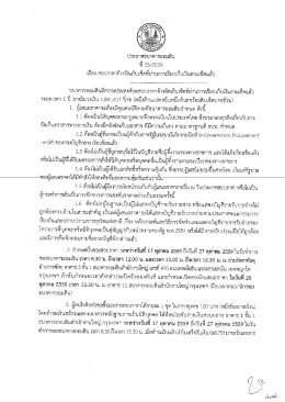 Page 1 ประกาศธินาคารออมสิน 4=} ใติ 33/2559 รี่ - ๑