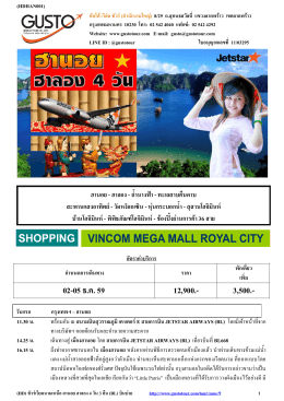 สุสานท่านโฮจิมินห์ - บริษัททัวร์ กัสโต้ เวิลด์ ทัวร์