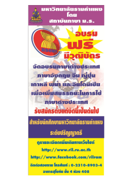 รับสมัคร รุ่นที่๑