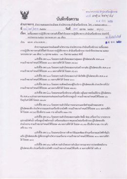 สำนักเครื่องจักรกล ประจำปีงบประมาณ ๒๕๕๙ รอบระยะเวลา ๑๒ เดือน