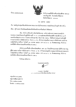 Page 1 # P15 ರಡಲಡ/gknಡಲ สำนักงานเขตพืนทีการศึกษามัธยมศึกษา เขต