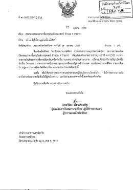 Page 1 fLAf -----gTiga สำนักงานร็3%วต*ชิตร | ะเ# .........**ใ