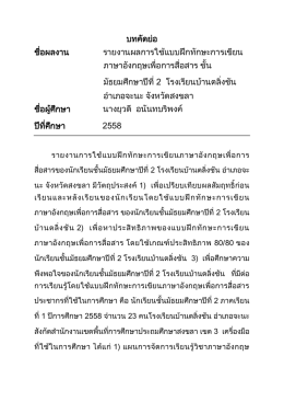 แนบไฟล์/download