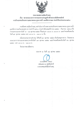 รายละเอียด - เทศบาลเมืองบ้านพรุ