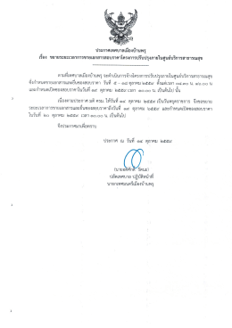 รายละเอียด - เทศบาลเมืองบ้านพรุ