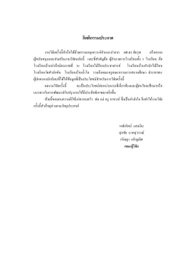 กิตติกรรมประกาศ