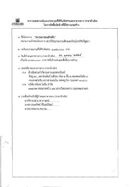 โครงการ "ขบวนการคนตัวเล็ก"