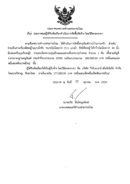 ครุภัณฑ์งานบ้านงานครัว - เทศบาล ตำบล สระ กระโจม