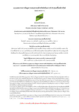 18 ตุลาคม 2559 - สำนักงานคณะกรรมการกำกับหลักทรัพย์และตลาดหลักทรัพย์