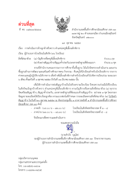 ด่วนที่สุด