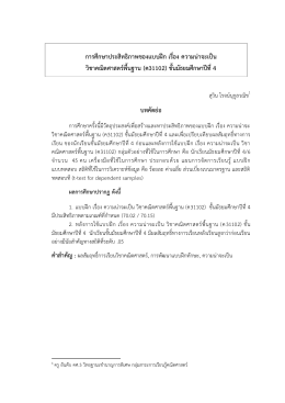 สุวิน โรจน์นุกูลวณิช
