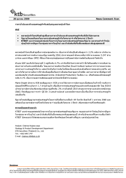 20 ตุลาคม 2559 News Comment: Econ ราคาน ้ามันและตัวเลขเศรษฐกิจ